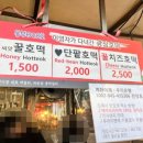 서울호떡신 이미지