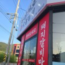 석적읍사무소 | 아이랑 가기 좋은 고깃집, 칠곡 석적 남율리 다담화로 숯불갈비 후기!