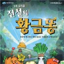 황금회관 이미지