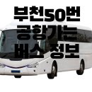 고강공영버스차고지 이미지