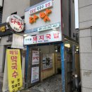 영웅주유소 | [부산 연제구 맛집] 다맛 : 따끈한 솥밥, 보쌈, 국밥이 땡길때 !