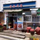 길손식당 앞 이미지