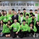 청년로컬푸드