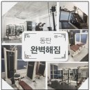 완벽해짐 이미지