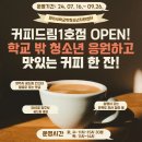 커피드림카페 이미지