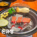 오거리 국민은행 | 이천 시내 고기 맛집 돈규정 가족모임 후기