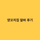 양꼬치집 이미지