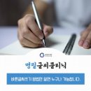 바른글씨 쓰기 이미지