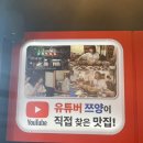 군산맛집, 수송동맛집, 막장집, 군산막장집 후기