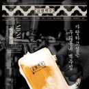 금별맥주구미
