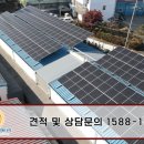 광명전력태양광발전소 이미지