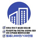 송도힐테라스 공인중개사사무소 이미지