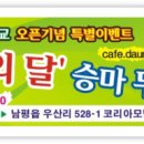 ※ 승마 골드레이크 승마학교 승마동호회 준수사항 이미지