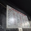 누이실내포차