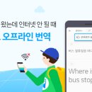 파파고