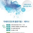 라온텍 | 2026.04.22 세미나 - AR 글래스 시스템