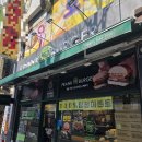 프랭크버거 만수로데오점 | 만수3지구 맛집 프랭크버거 만수로데오점