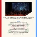 경남도민예술단 순회공연 이미지