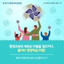 경기도평생교육진흥원 이미지