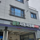 금호자동차정비 이미지