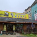 황금 코다리 정읍점 이미지