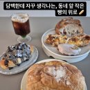 피자명인 | [파주/운정] 파주빵맛집 추천, 운정빵집 솔트베이커리에서 만난 담백한 명인빵 후기