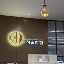 태종빌딩 | 시흥서울안과 내돈내산 라섹 후기(2주차)