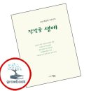 갈밭골 쇼핑하우