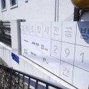 서울시 종로구 부암동(골목여행 예순 일곱 번째 동네)(5) 이미지