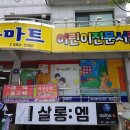 사파동174 이미지