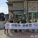 적십자경로당 충청일보