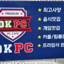 매니아 pc방 이미지