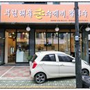 의정부칼국수 이미지