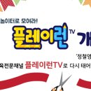 (주) 플레이런 이미지