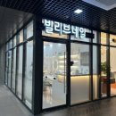 빌리브네일 이미지