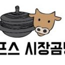 가마솥 한우 소머리 곰탕 이미지