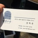 힘센수산 | [힘센수산] 일산 풍천장어 직판장-ꕤ 몸보신은 장어! 장어 포장 맛집 내돈내산 후기