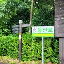 금사리공중화장실 | 고흥 팔영산 등산코스 최단코스 / 블랙야크 100대 명산 6좌