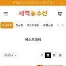 새벽푸드 - 사하구 | 새벽푸드