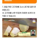 [편스토랑] 류수영의 크레이지고구마 (버터치즈고구마) 이미지