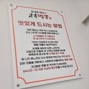 손재흥쉐프의고기짬뽕 이미지