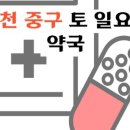 건강한21세기약국 이미지