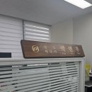 세무회계벗 | [내돈내산] 동대문구 답십리 민벗세무회계