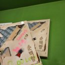 지동 476-3 ~ 지동 473 | [방탈출 472~479] 플레이더월드 먹루마블 외 7개 방탈출 테마 후기