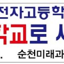 저희 학교 출범 안내 이미지