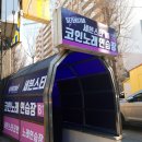 연예인 노래연습장 이미지