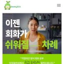 두잉글리쉬 초등화상영어 1:1 화상영어 후기