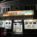 삼공바지락칼국수 이미지