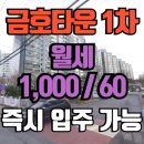 나운금호타운1차 이미지