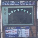순천 드라마세트장 교복대여 드라마 촬영지 주차장 가볼만한곳 추천(ft. 근처 맛집)